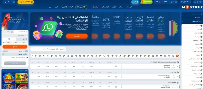 Bookmaker Mostbet Morocco