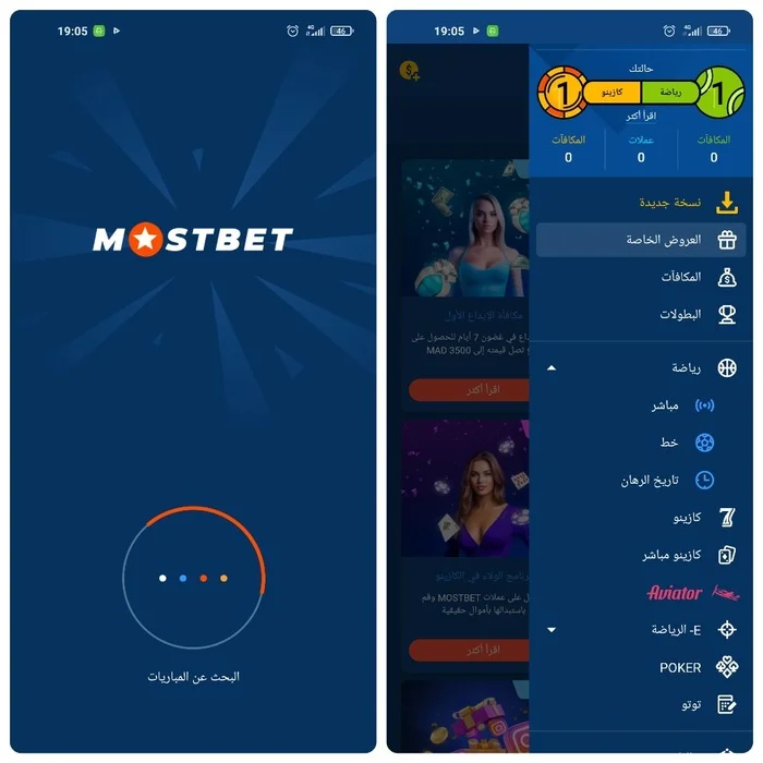 Télécharger Mostbet sur Android